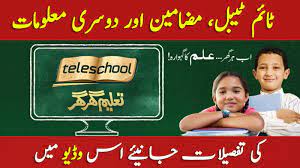 Tele School App Start Today | How to Watch PTV Tele school TV Channel On Mobile Online PTV