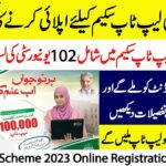 PM Laptop Scheme pakistan 2023