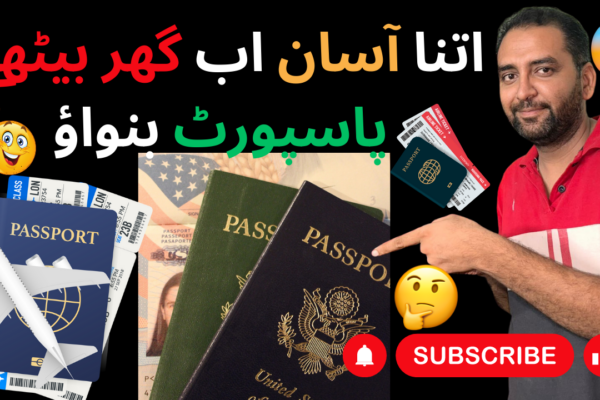 How to Apply For Passport In Pakistan