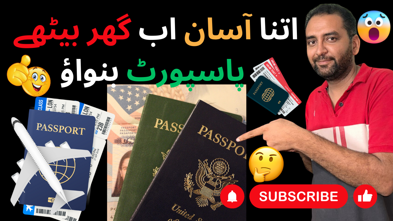 How to Apply For Passport In Pakistan