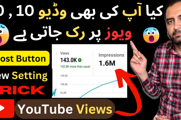 YouTube Views Kaise Badhayen