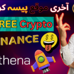 Ethena (ENA) on Binance Launchpool! Earn Free Crypto ENA by Staking BNB | Binance Launchpad ENA