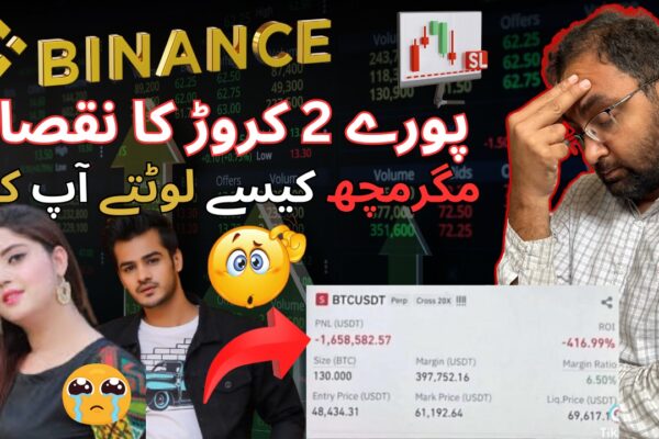 zulqarnain sikandar lost 2 crore in trading | Stop Trading and investment in Crypto Market | MoBiHut